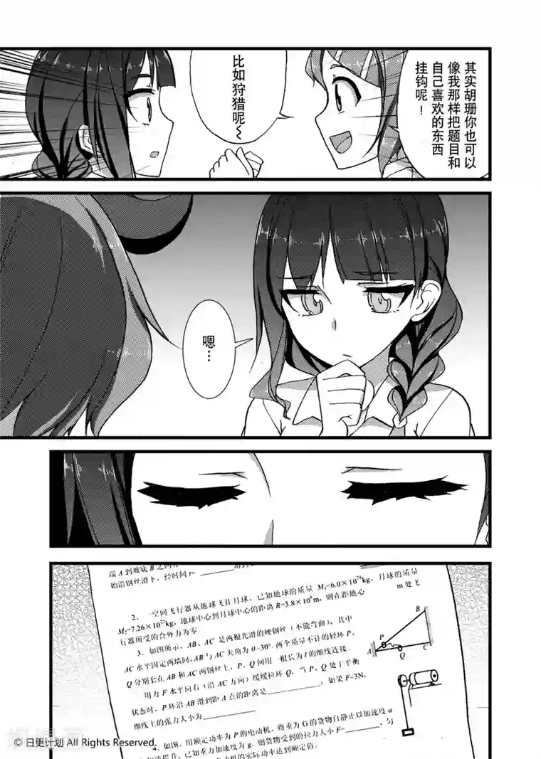 悠闲海洋社第6话2