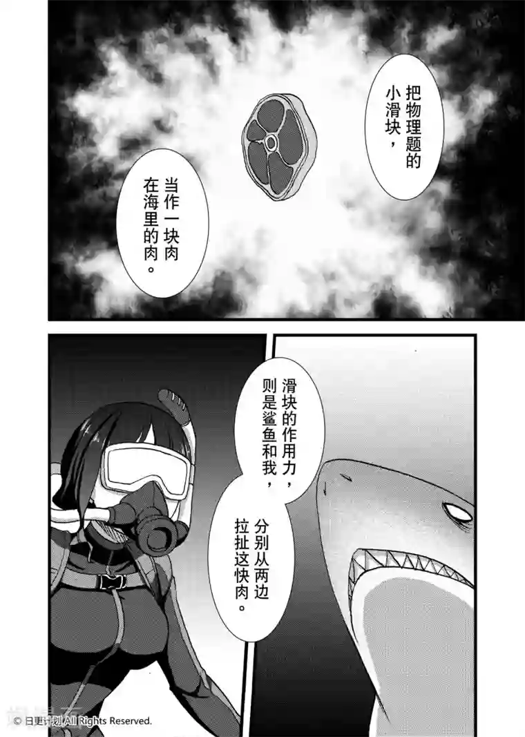 悠闲海洋社第6话2