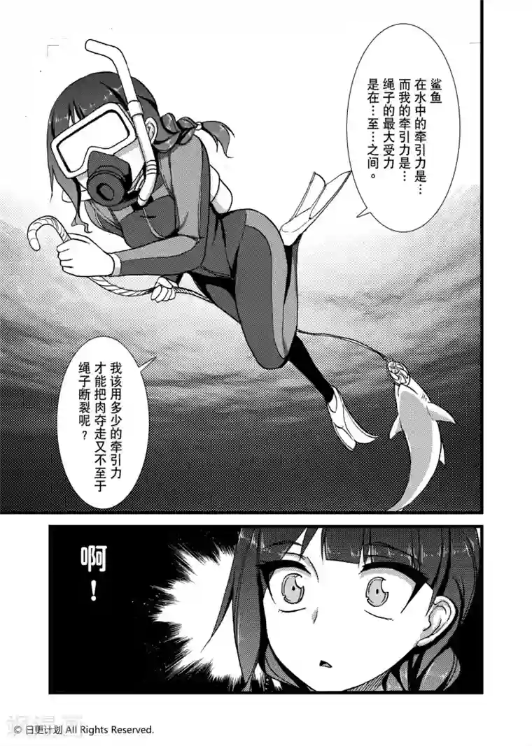悠闲海洋社第6话2