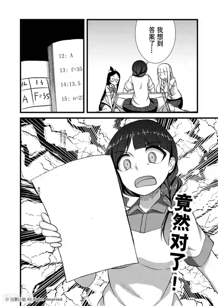 悠闲海洋社第6话2