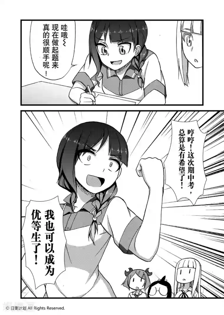 悠闲海洋社第6话2