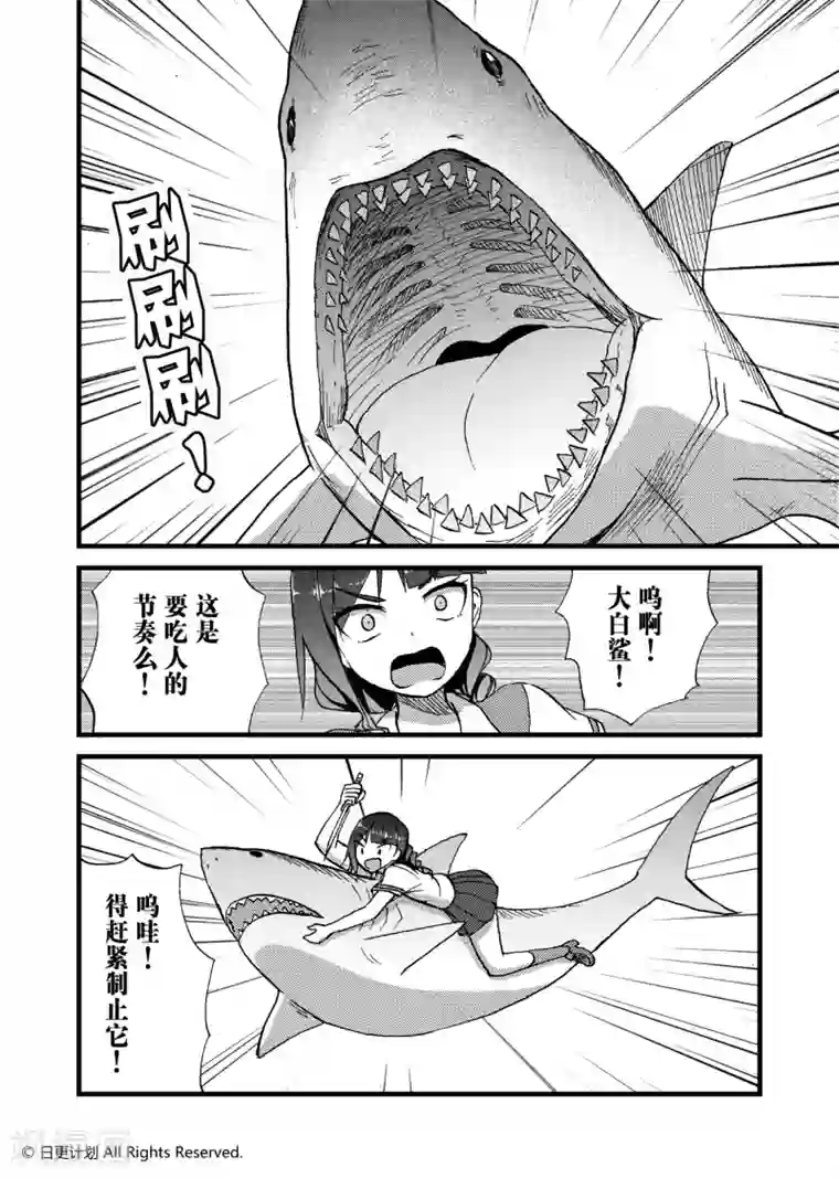 当着别人面玩弄人妻第8话