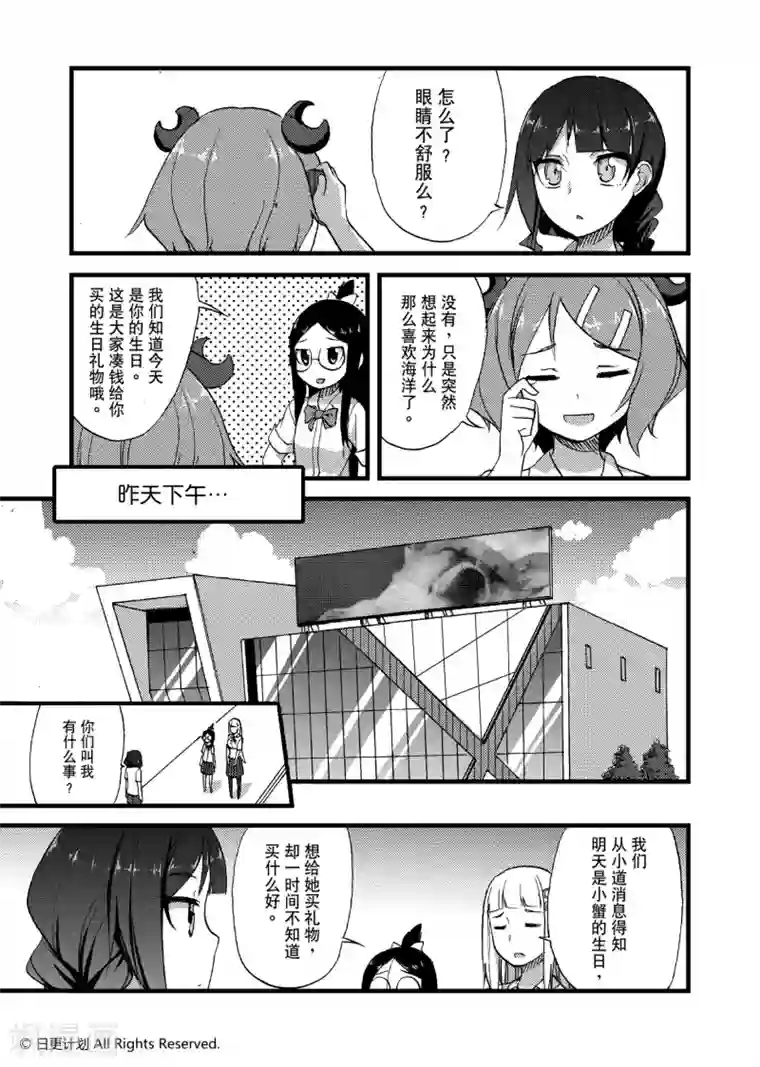 当着别人面玩弄人妻第8话