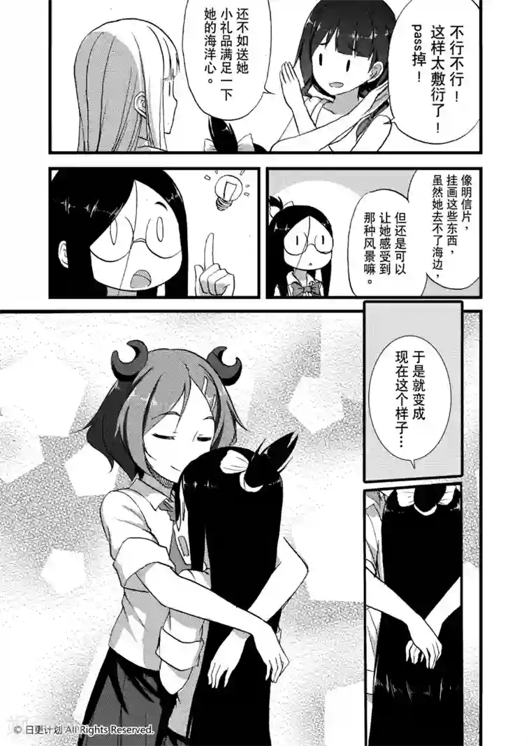 当着别人面玩弄人妻第8话