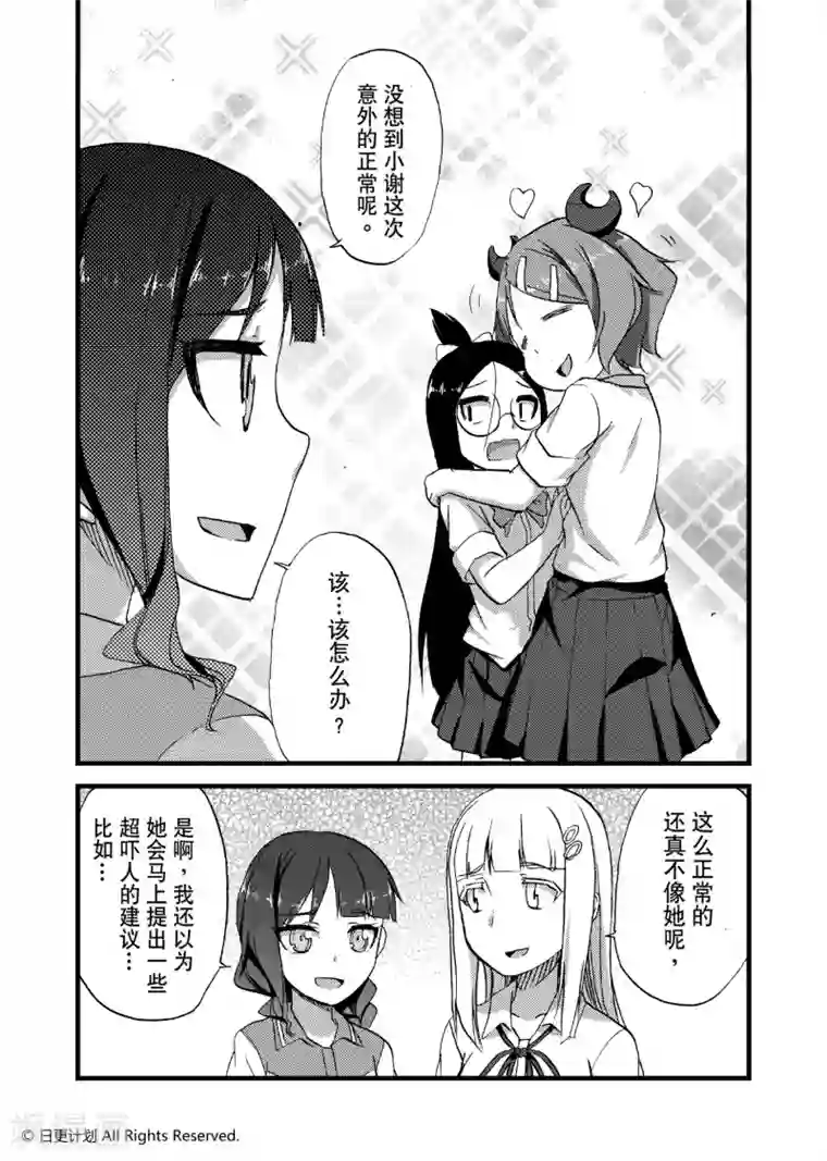 当着别人面玩弄人妻第8话