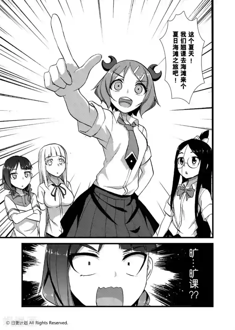 悠闲海洋社第8话