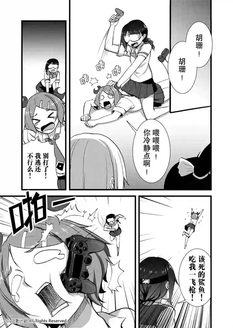 当着别人面玩弄人妻第8话