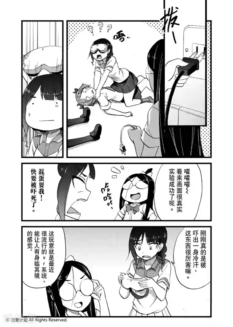 当着别人面玩弄人妻第8话