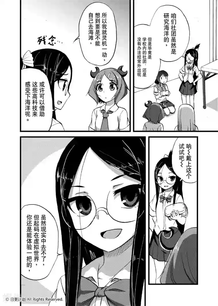 当着别人面玩弄人妻第8话