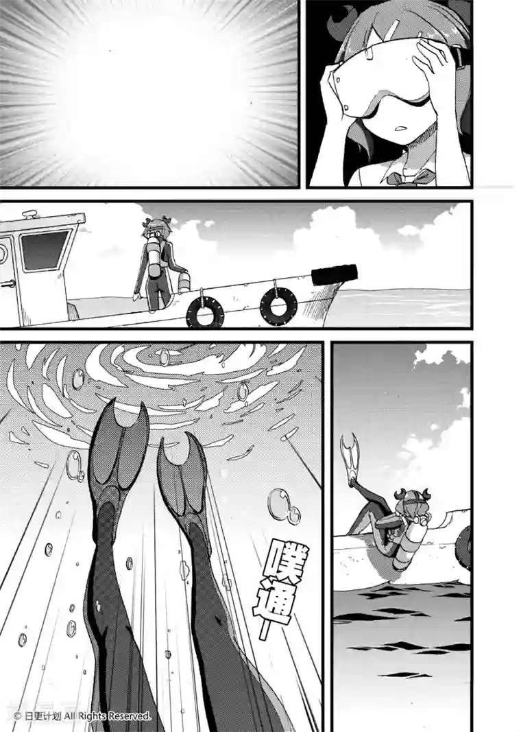 悠闲海洋社第8话