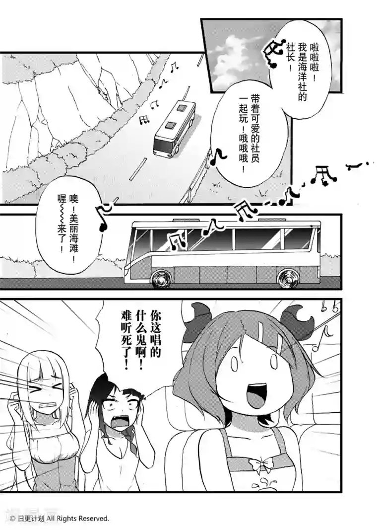 悠闲海洋社第9话1