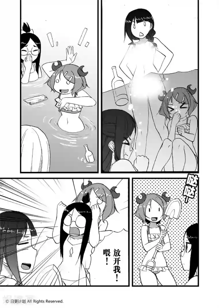 悠闲海洋社第9话1