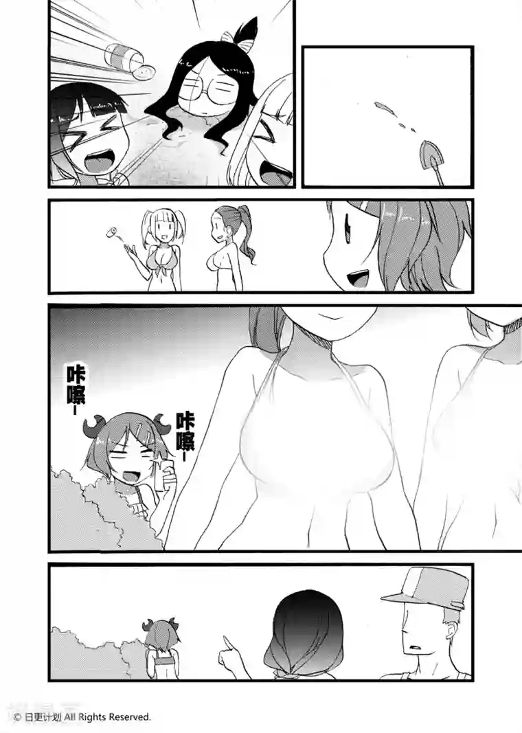 悠闲海洋社第9话1