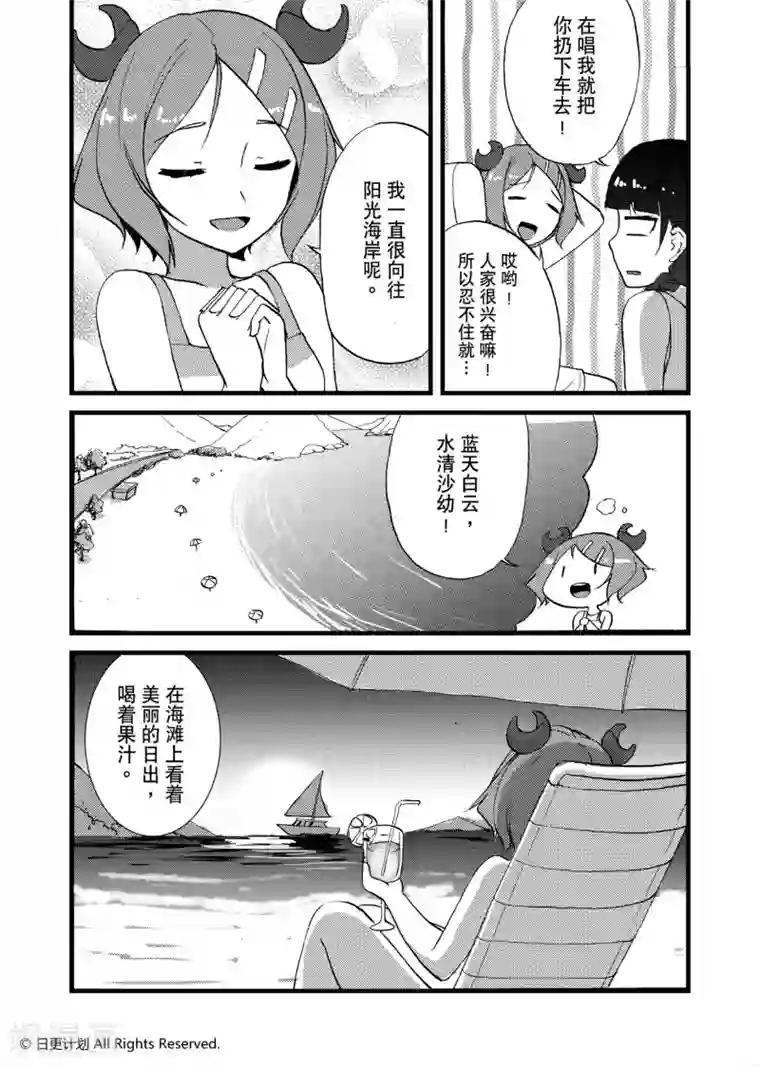 悠闲海洋社第9话1