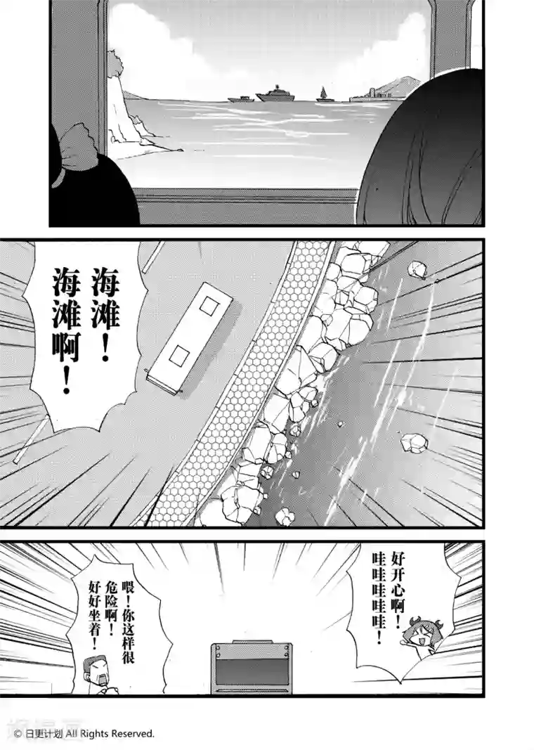 悠闲海洋社第9话1