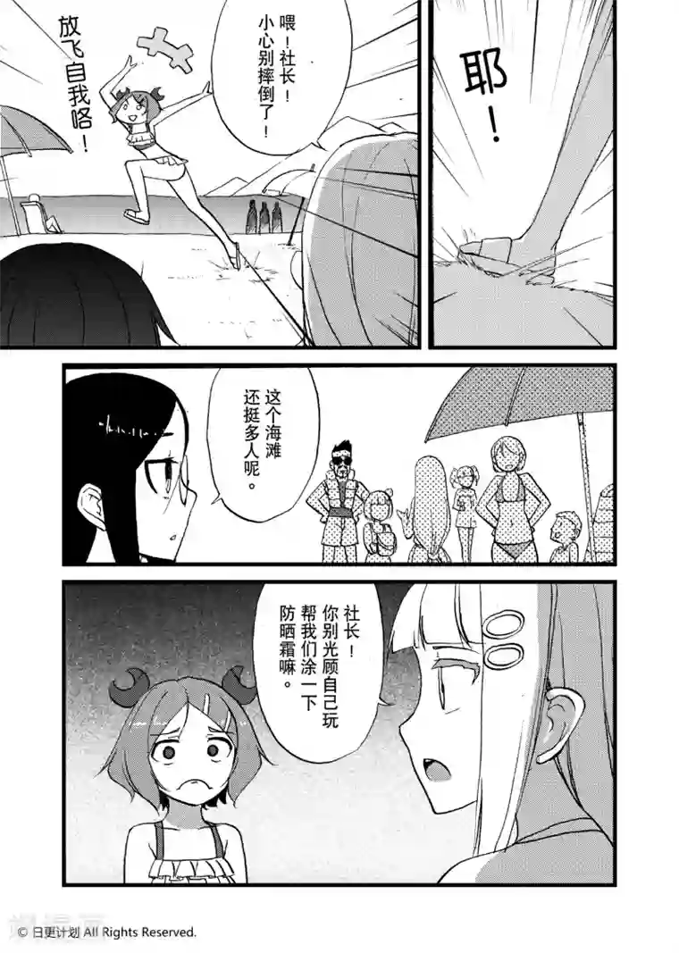 悠闲海洋社第9话1