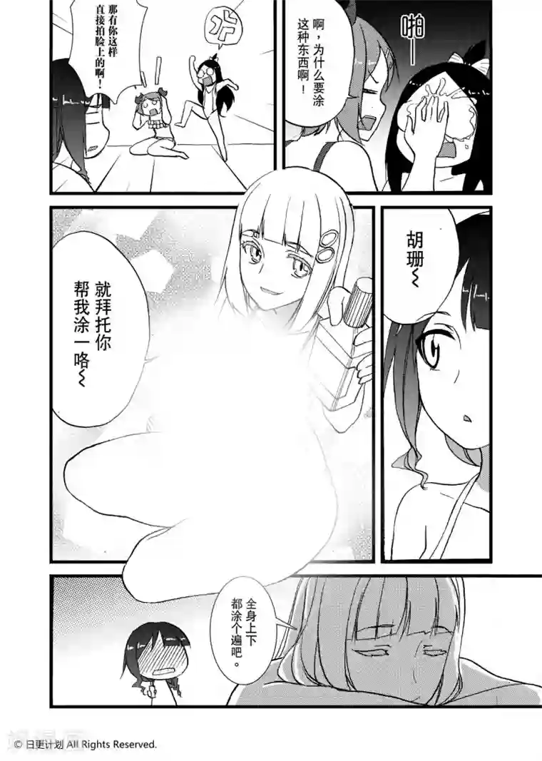 悠闲海洋社第9话1