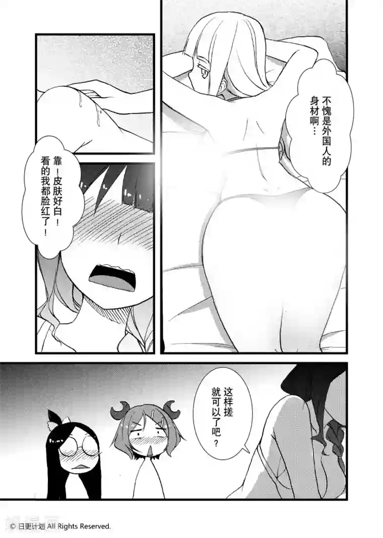 悠闲海洋社第9话1