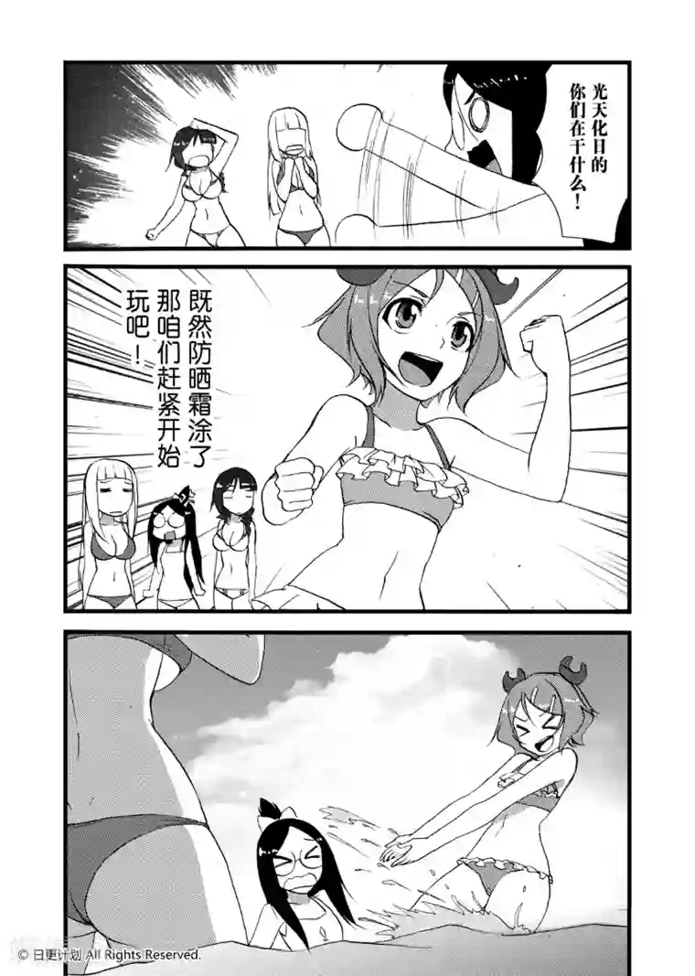 悠闲海洋社第9话1