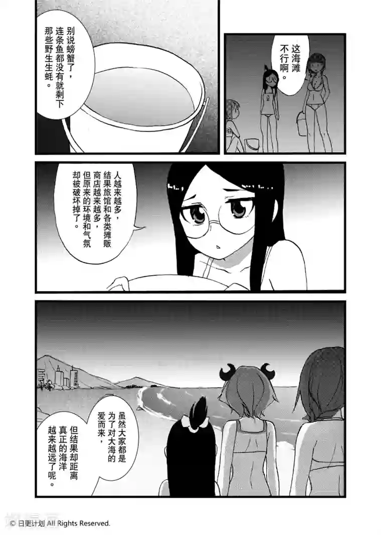 悠闲海洋社第9话2