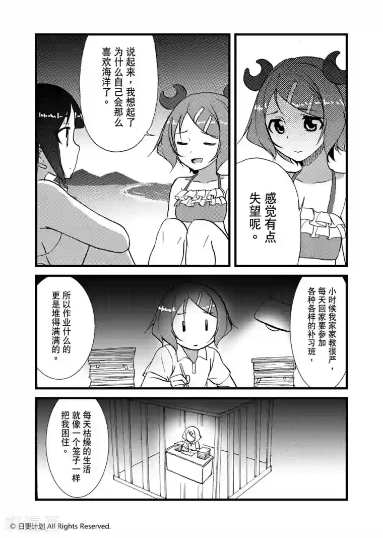 悠闲海洋社第9话2