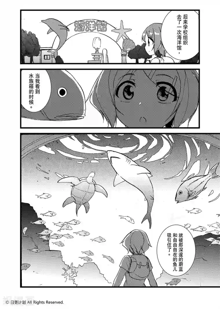 悠闲海洋社第9话2