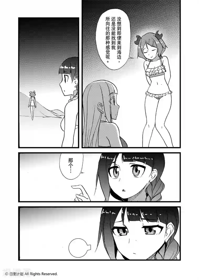 悠闲海洋社第9话2