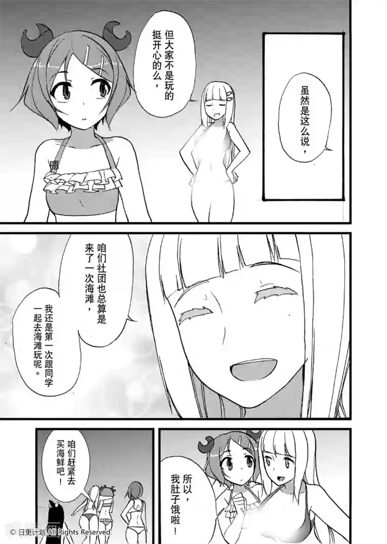 悠闲海洋社第9话2