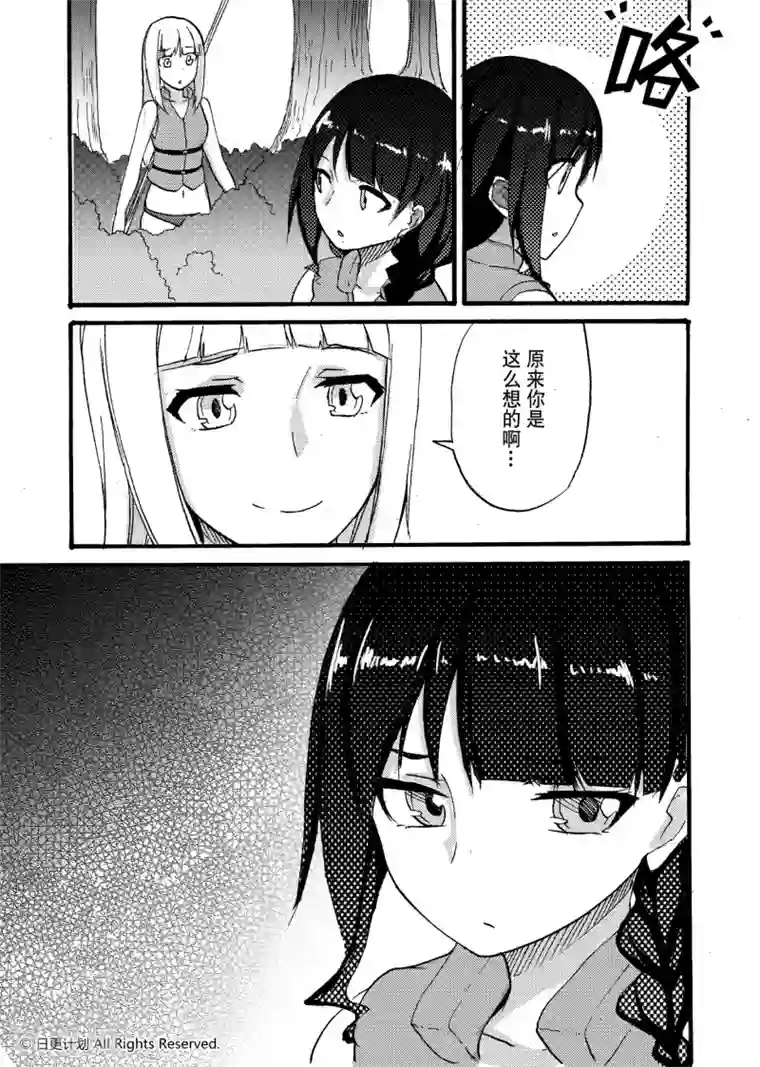 悠闲海洋社第10话2