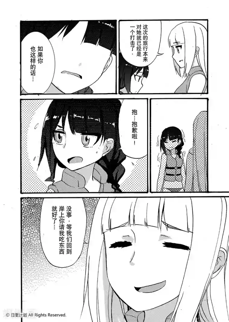 悠闲海洋社第10话2