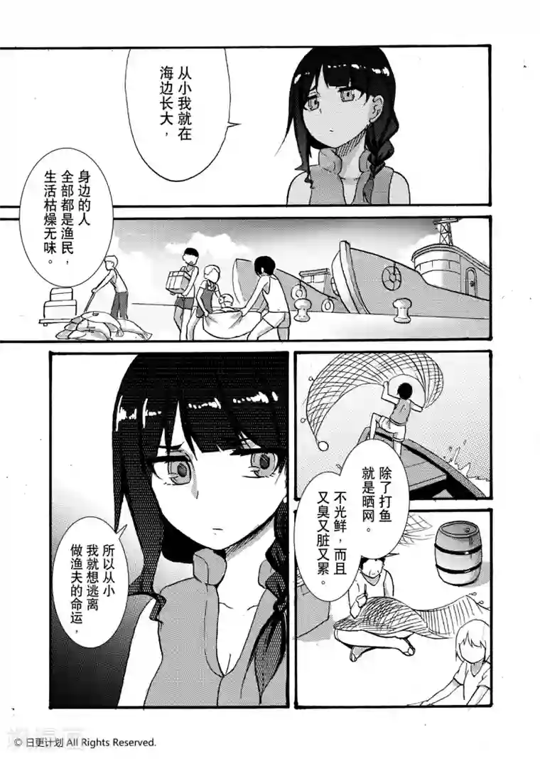 故意让人想歪的句子第10话2