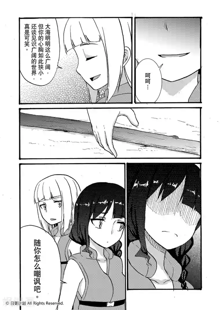 悠闲海洋社第10话2