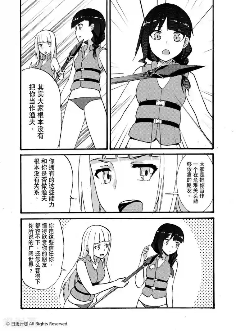 故意让人想歪的句子第10话2