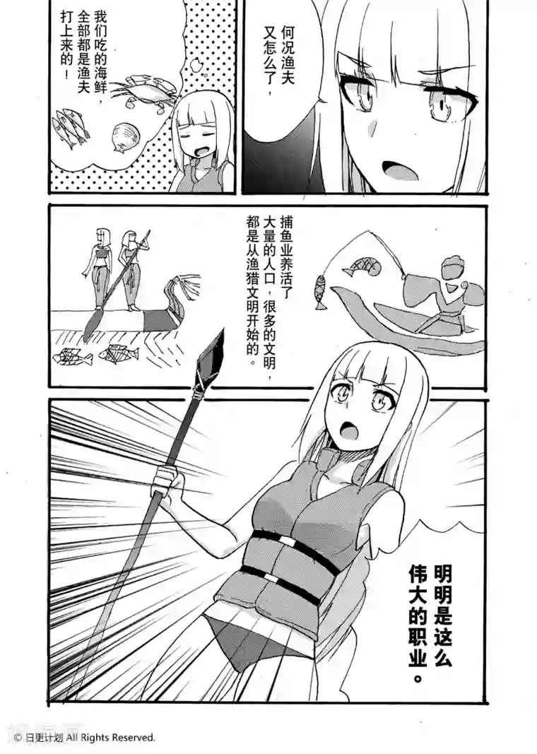 故意让人想歪的句子第10话2