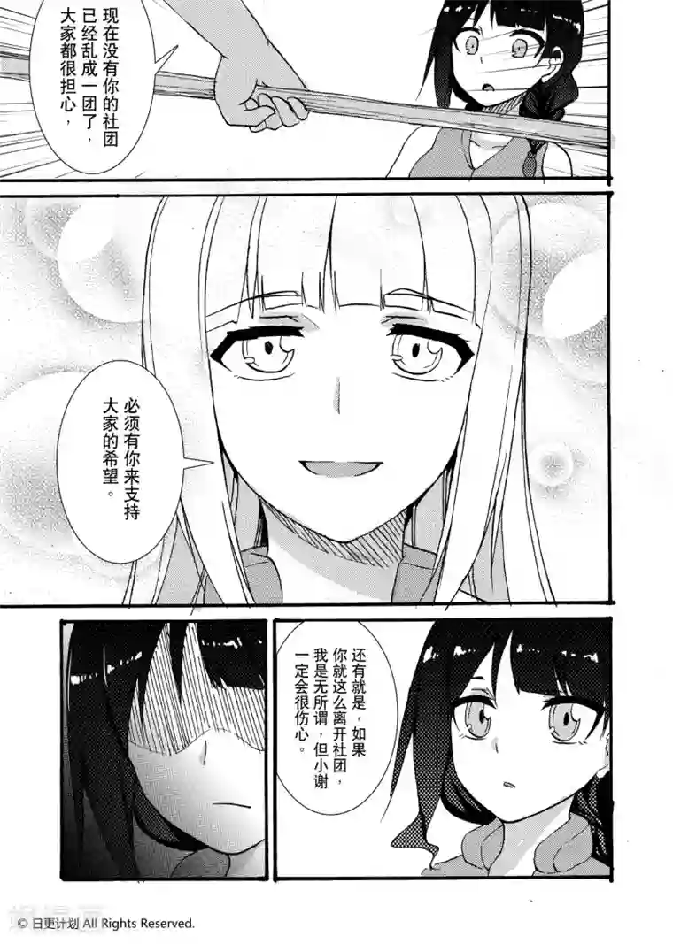 悠闲海洋社第10话2