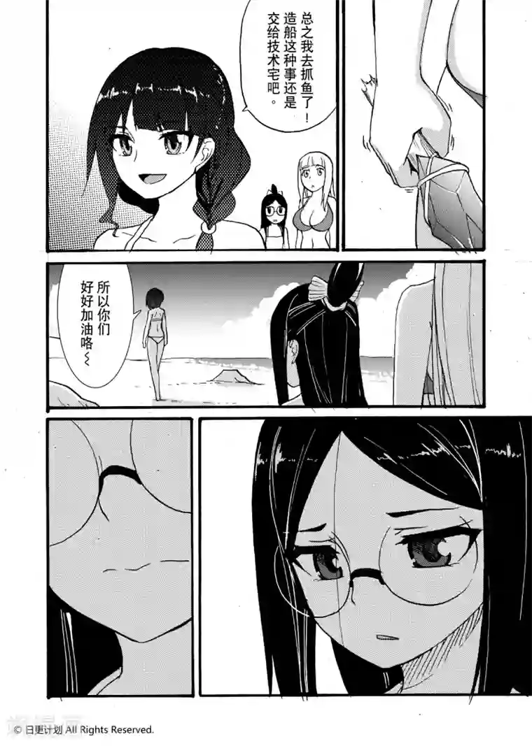 悠闲海洋社第11话1