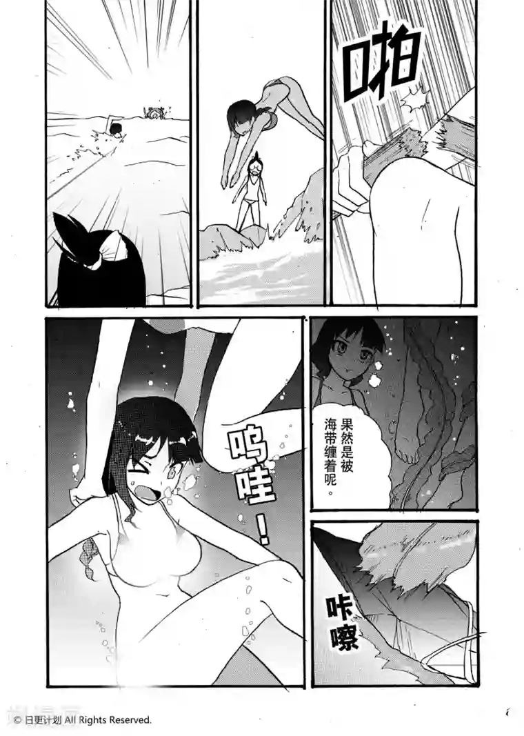 悠闲海洋社第11话1