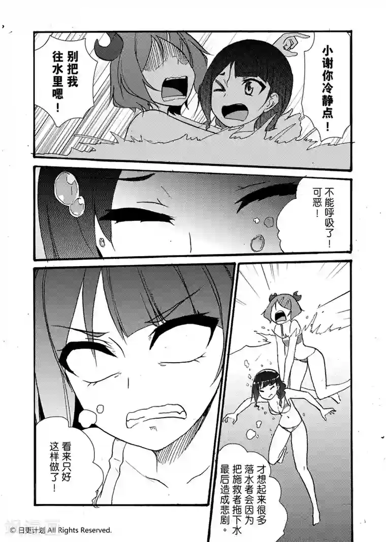 悠闲海洋社第11话1