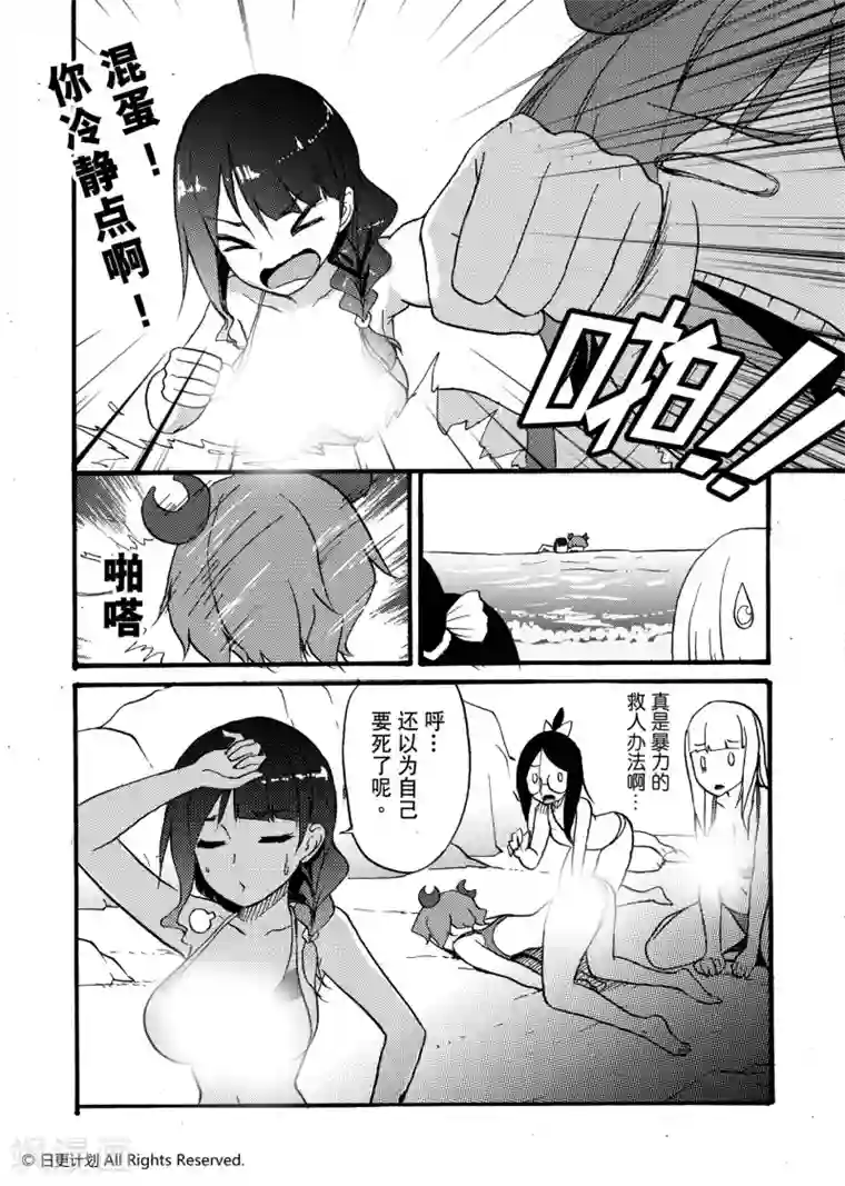 悠闲海洋社第11话1