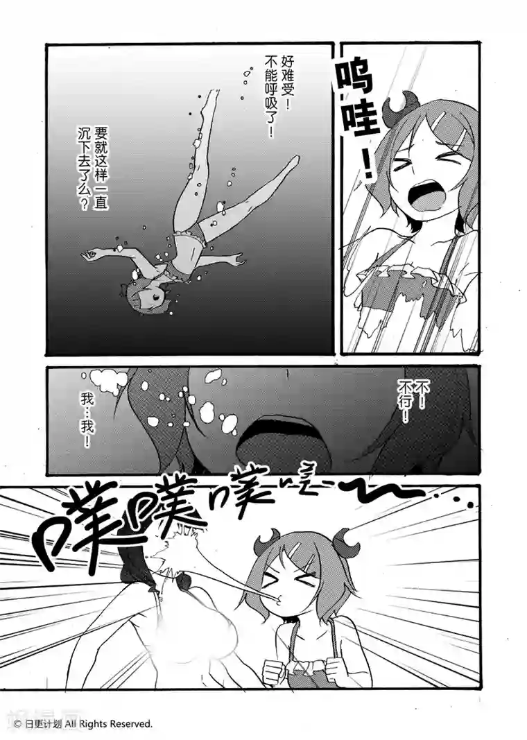 悠闲海洋社第11话1