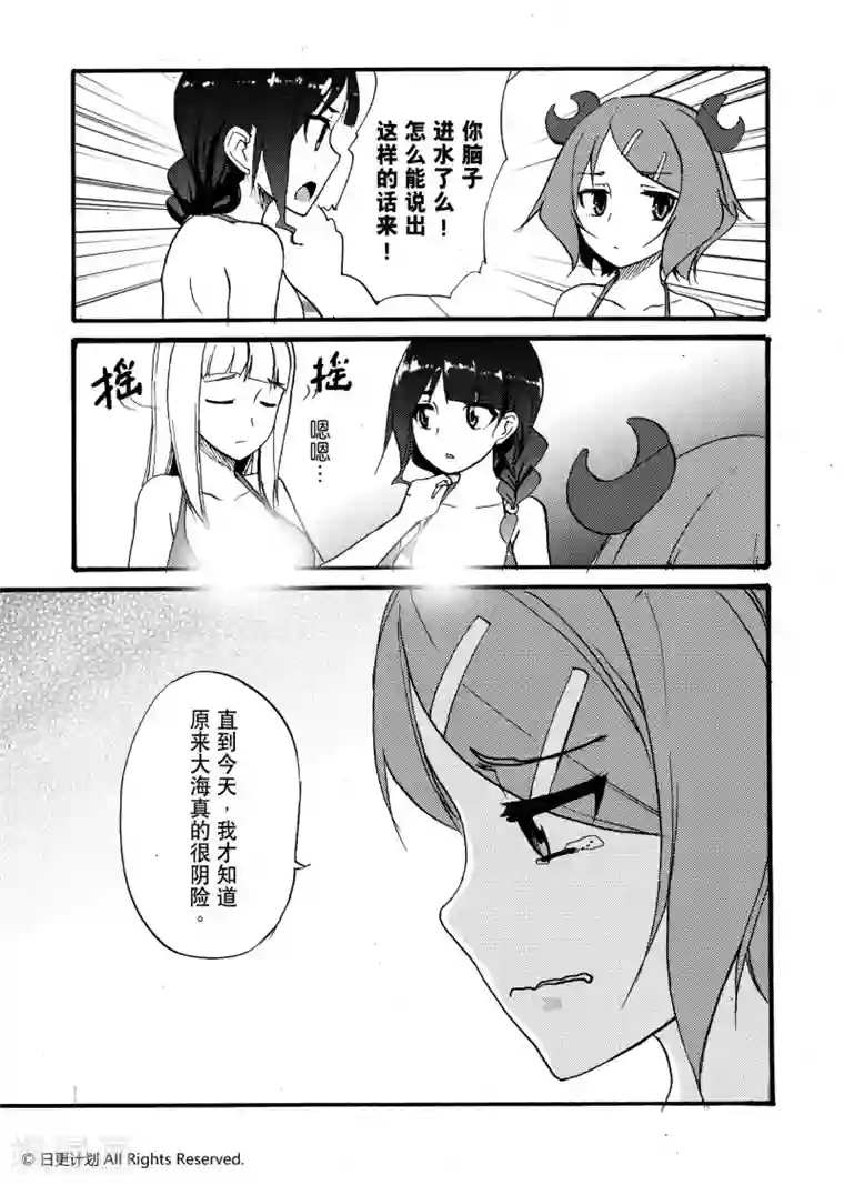 悠闲海洋社第11话1