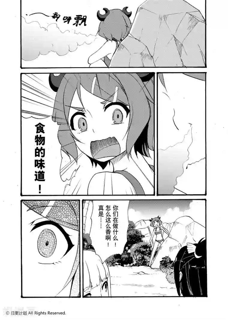 悠闲海洋社最终话