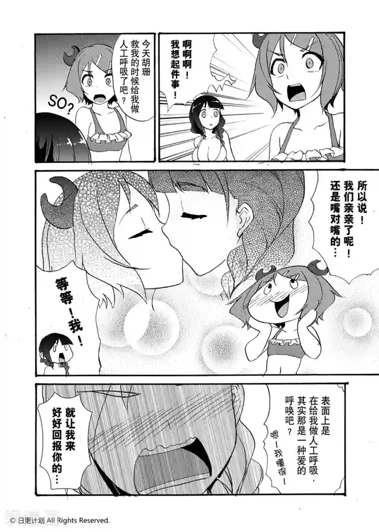 悠闲海洋社最终话