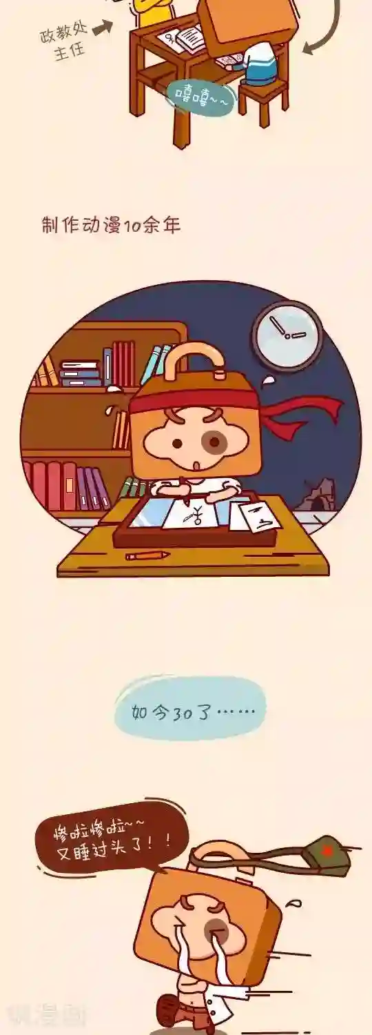 我错了，不该爱上你第1话 我走上一条不归路