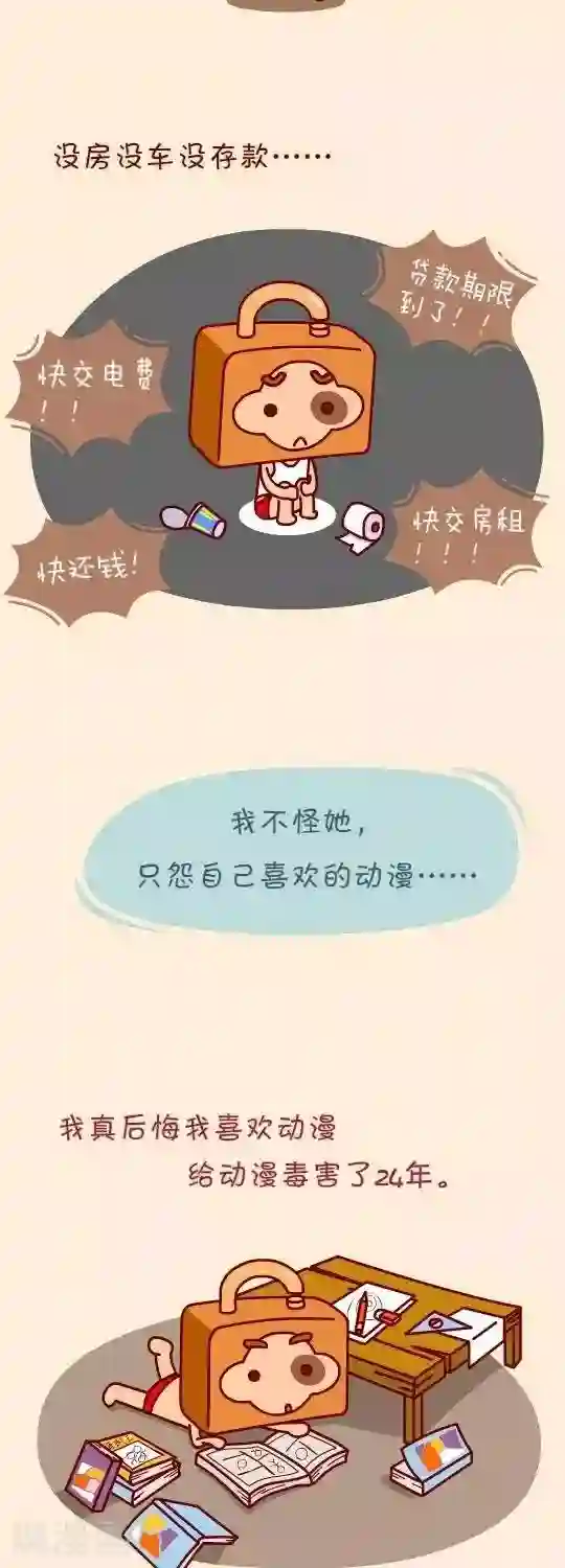 我错了，不该爱上你第1话 我走上一条不归路