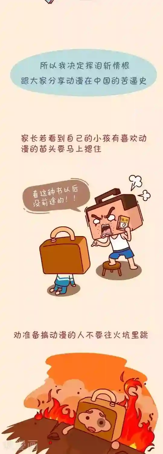 我错了，不该爱上你第1话 我走上一条不归路