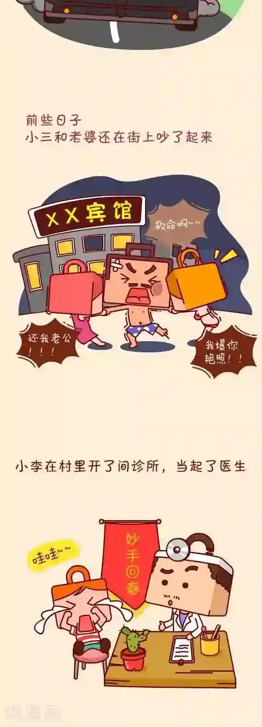 我错了，不该爱上你第1话 我走上一条不归路