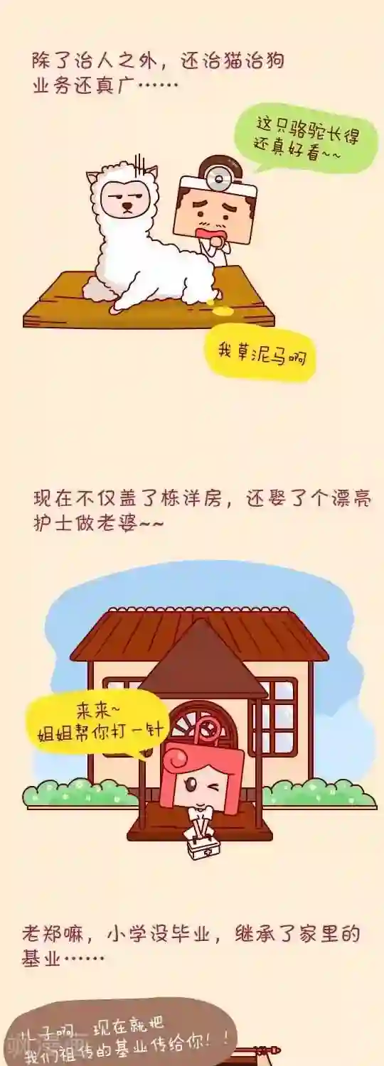 我错了，不该爱上你第1话 我走上一条不归路