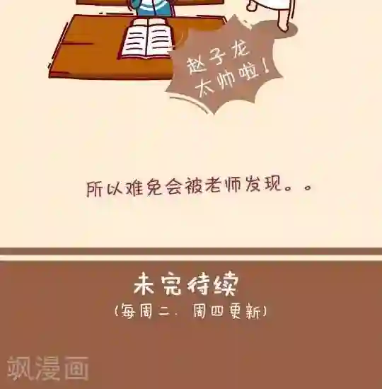 我错了，不该爱上你第2话 我的小人书