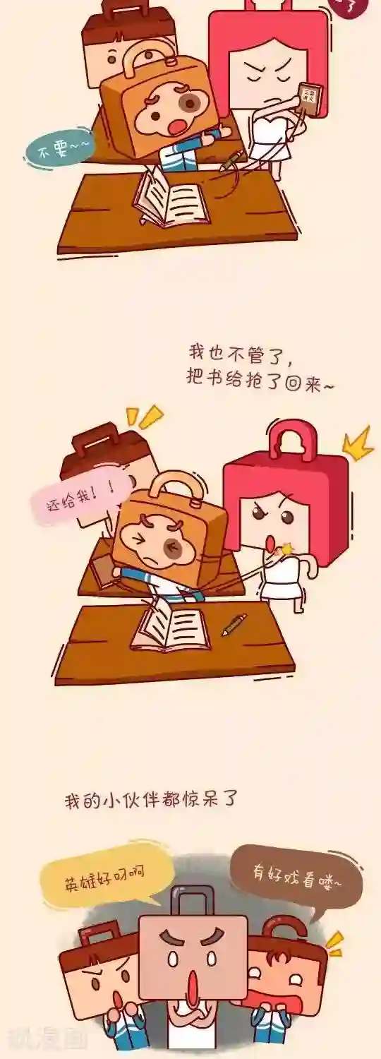 我错了，不该爱上你第3话 我和老师的战斗